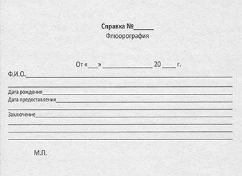 Справка о флюорографии в Москве