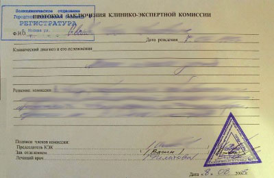 Получить справку для выхода из академического отпуска в Москве Справка для выхода из академического отпуска в Москве