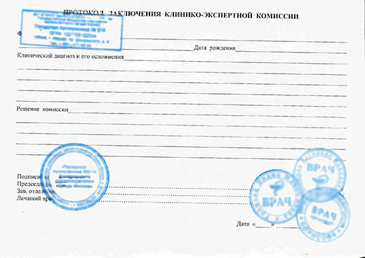 Освобождение от физкультуры в Москве